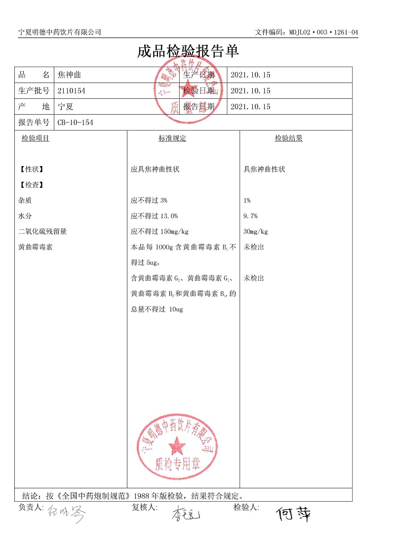 2110154焦神曲.jpg