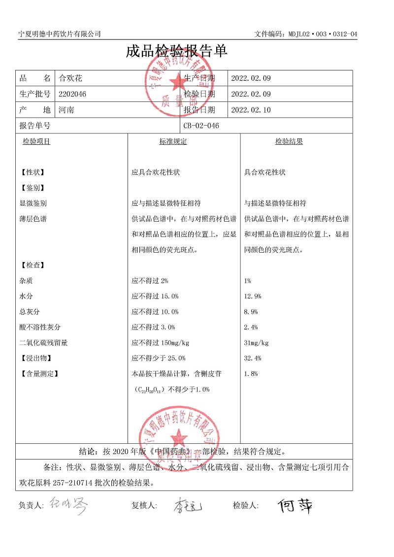 2202046合欢花.jpg