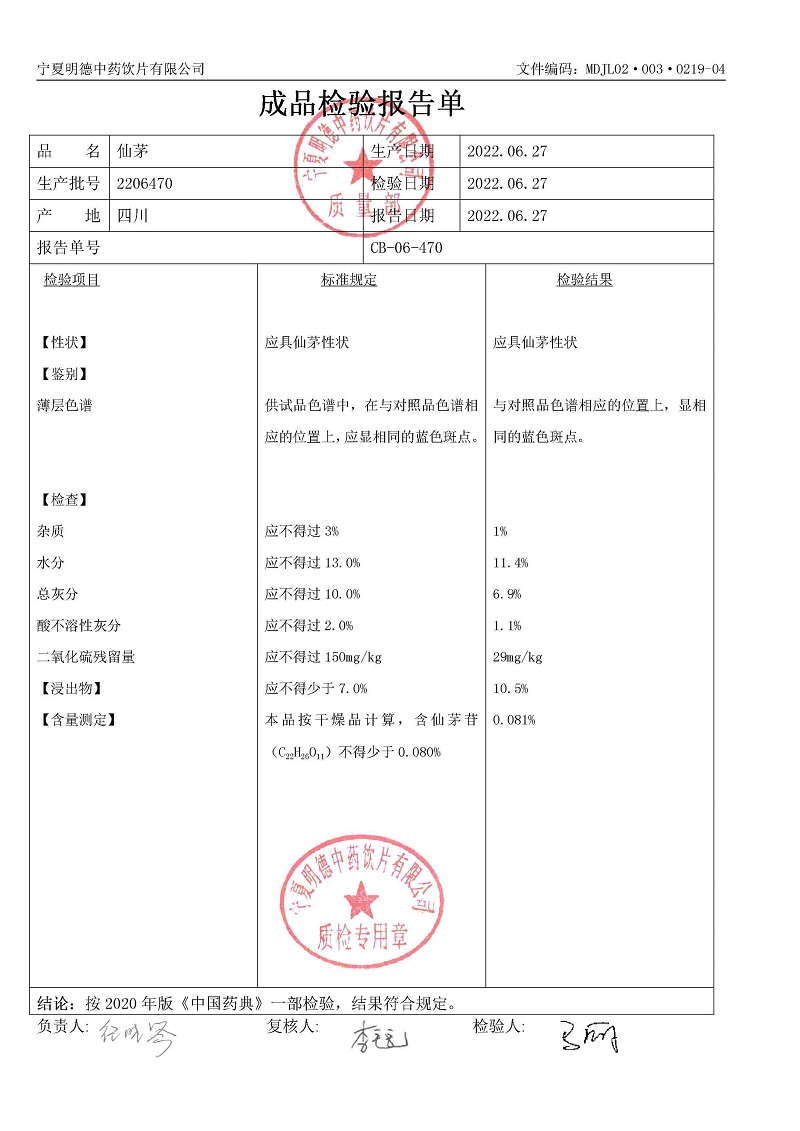 2206470仙茅.jpg