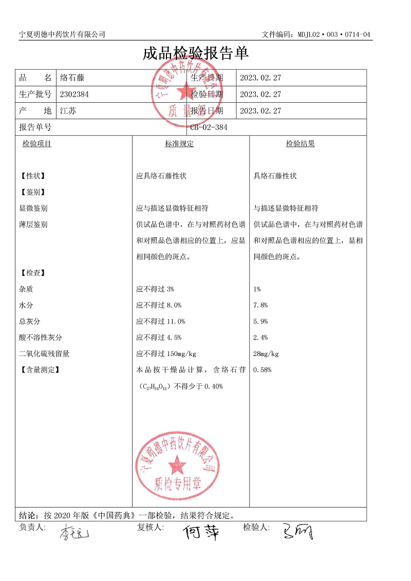 2302384络石藤.jpg