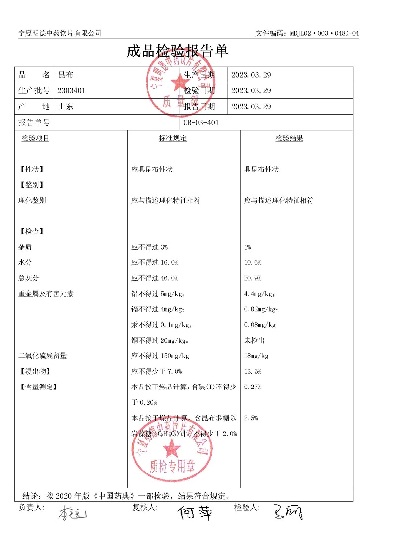 2303401昆布.jpg