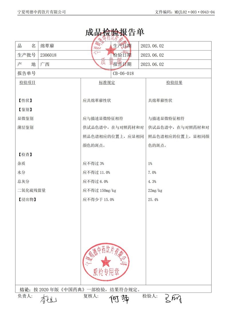 2306018绵萆薢.jpg