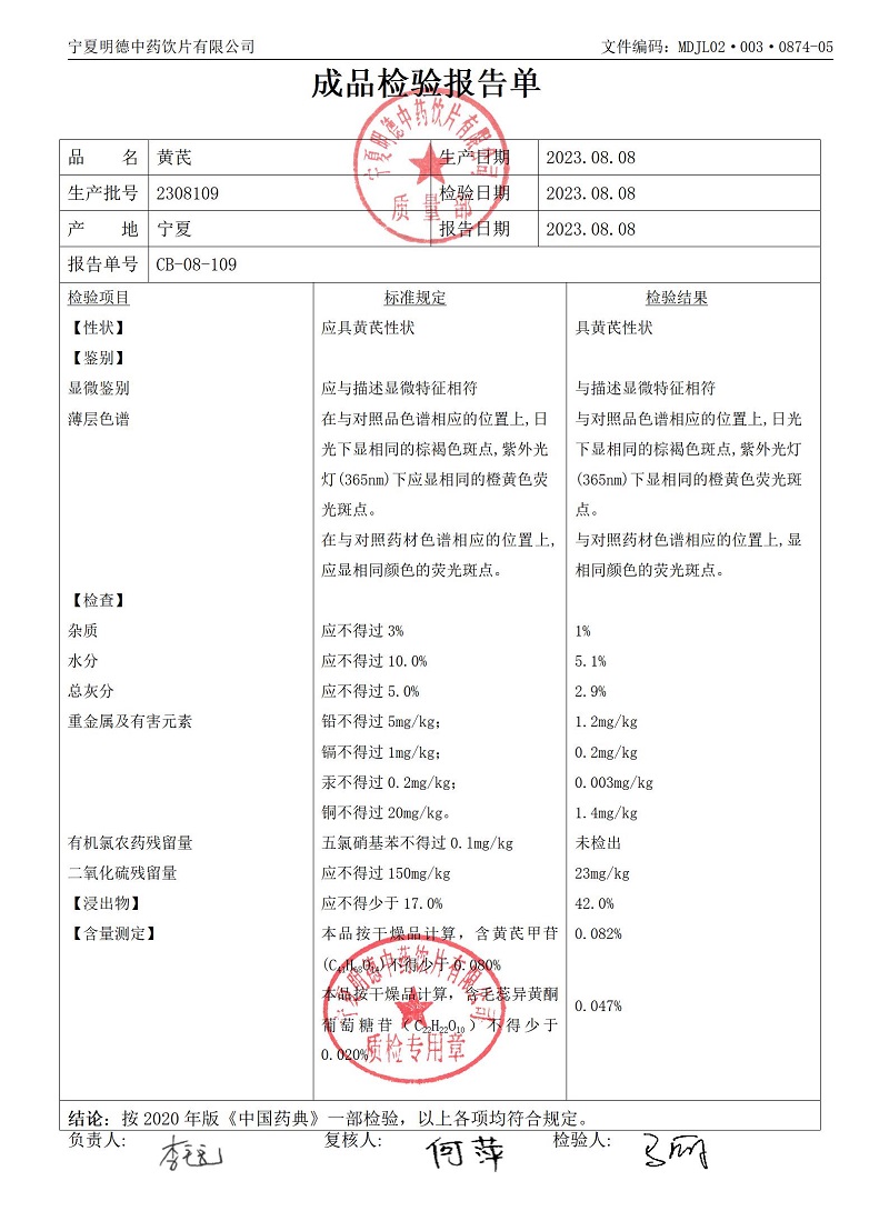2308109黄芪.jpg