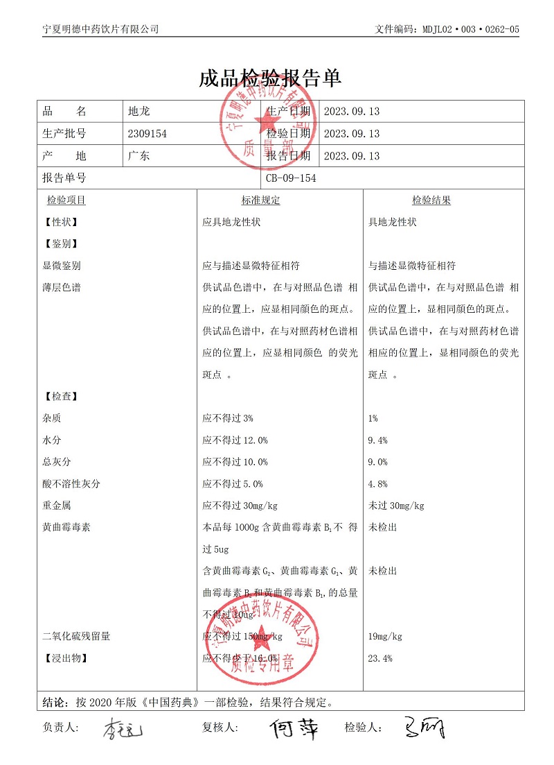2309154地龙.jpg