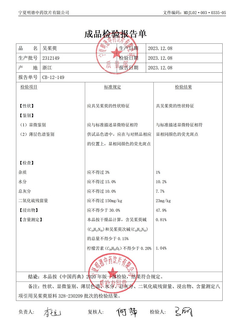 2312149吴茱萸.jpg