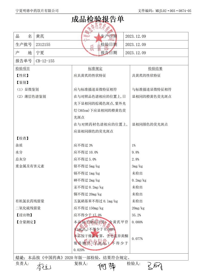 2312155黄芪.jpg