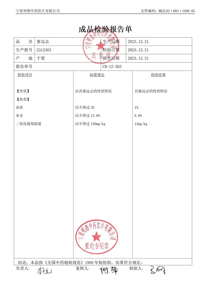 2312363蜜远志.jpg