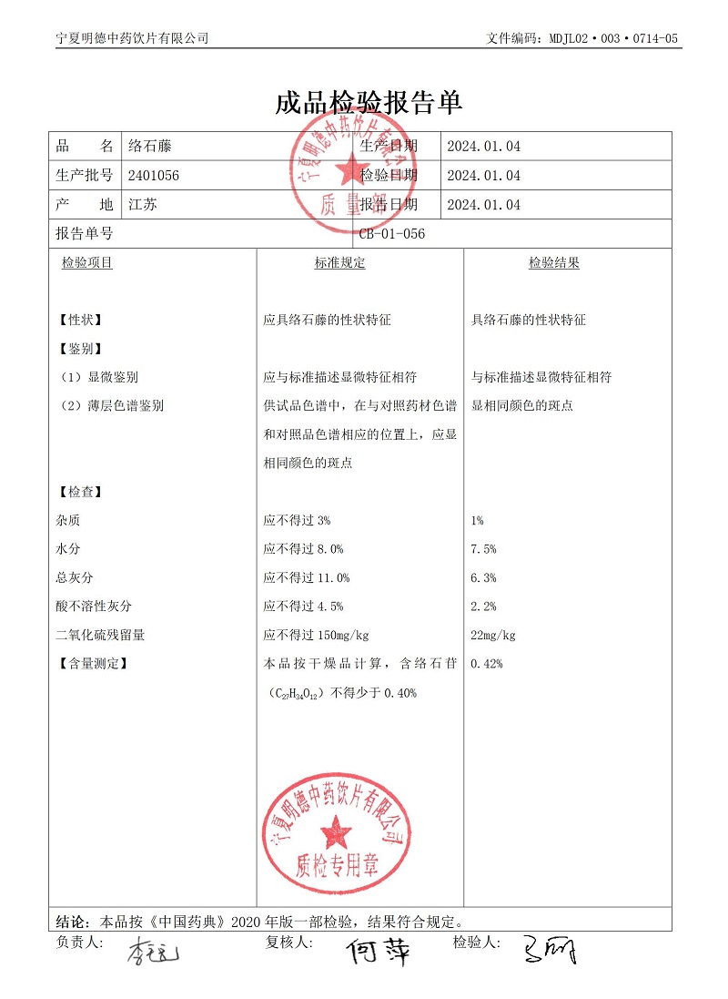 2401056络石藤.jpg