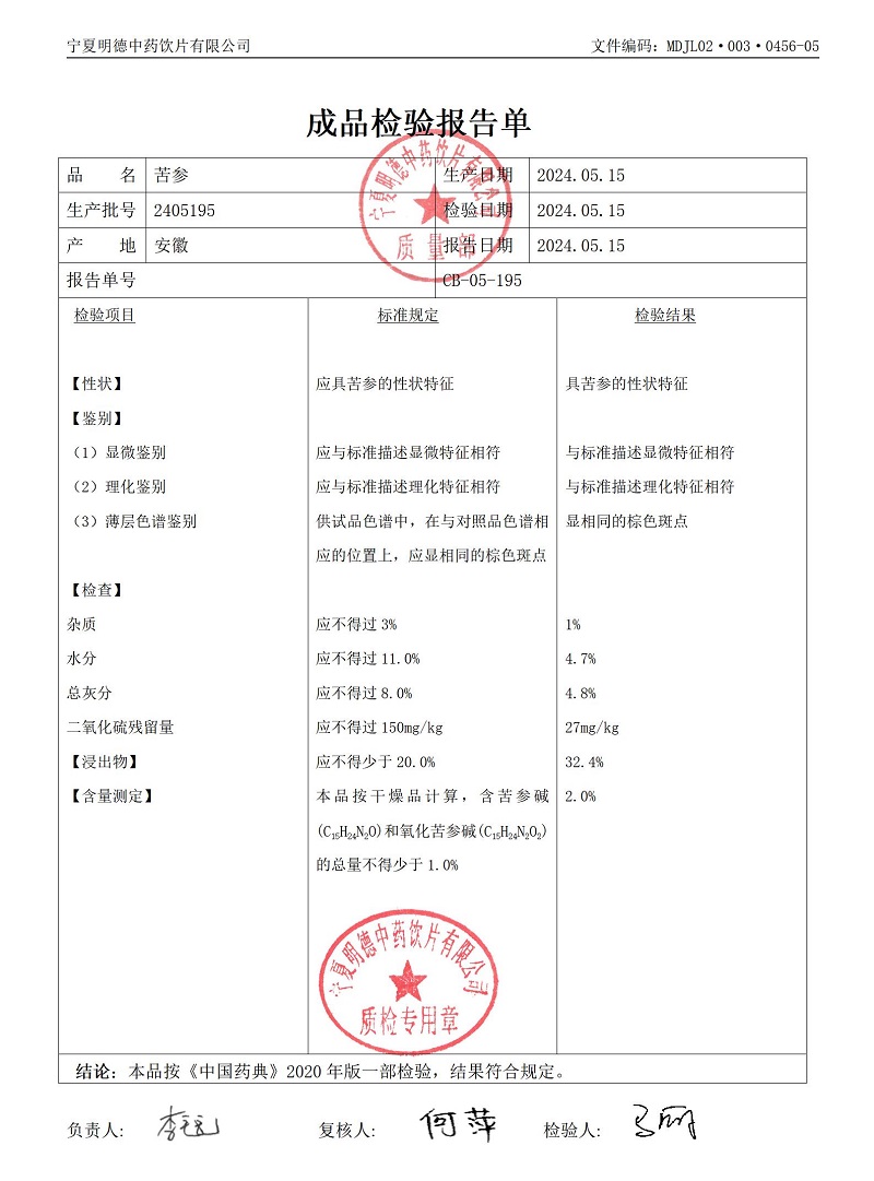 2405195苦参.jpg