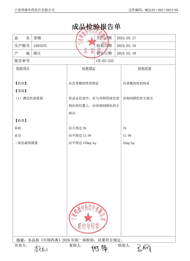 2405235香橼.jpg