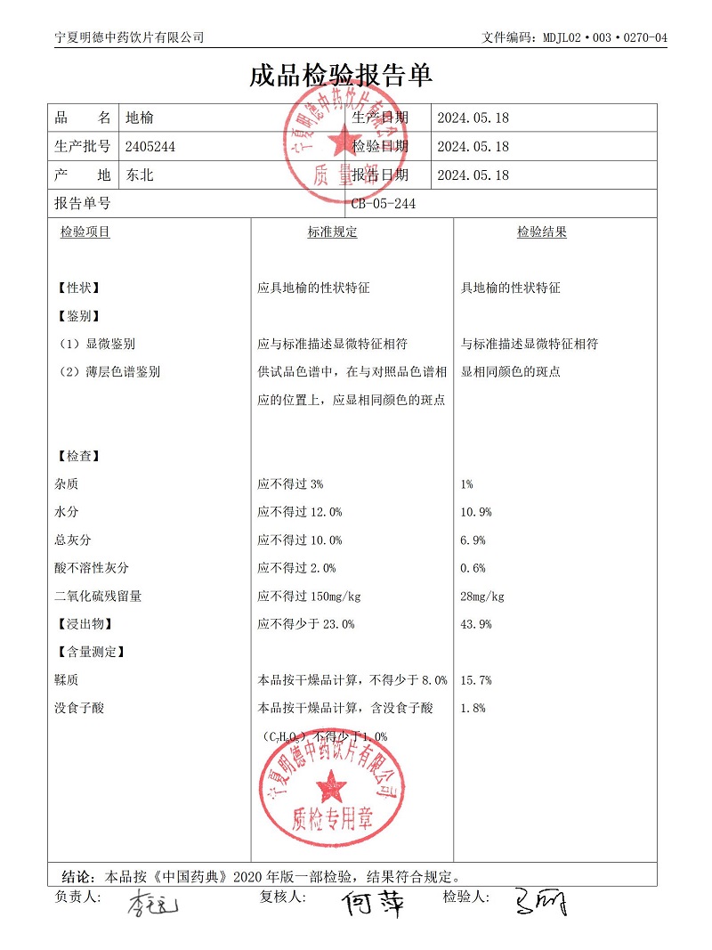 2405244地榆.jpg