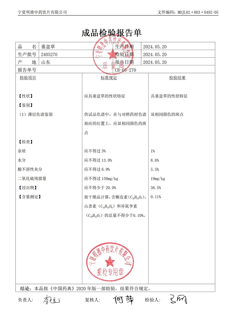 2405270垂盆草.jpg