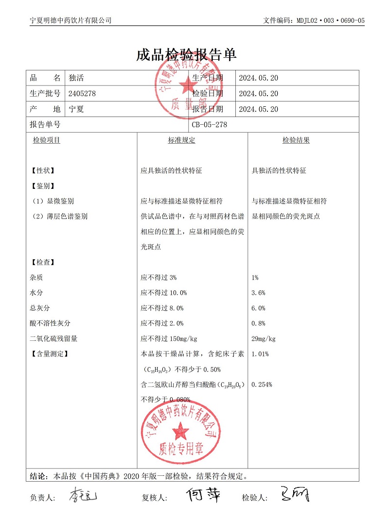 2405278独活.jpg