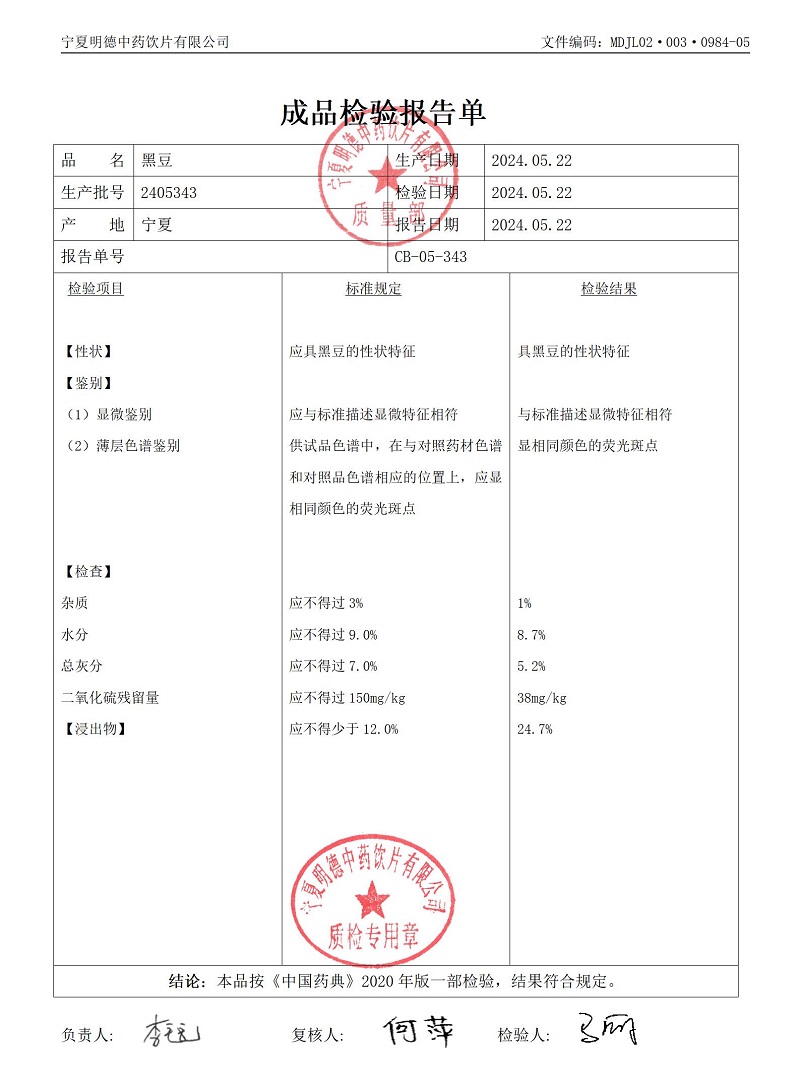 2405343黑豆.jpg