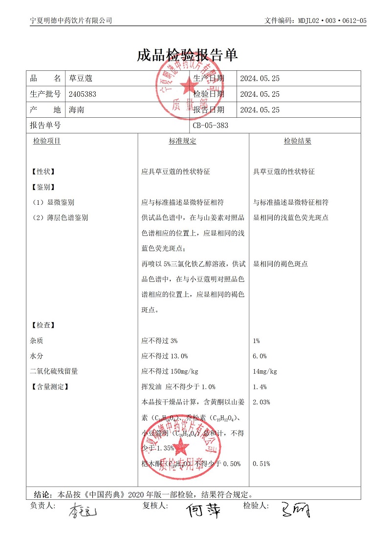2405383草豆蔻.jpg