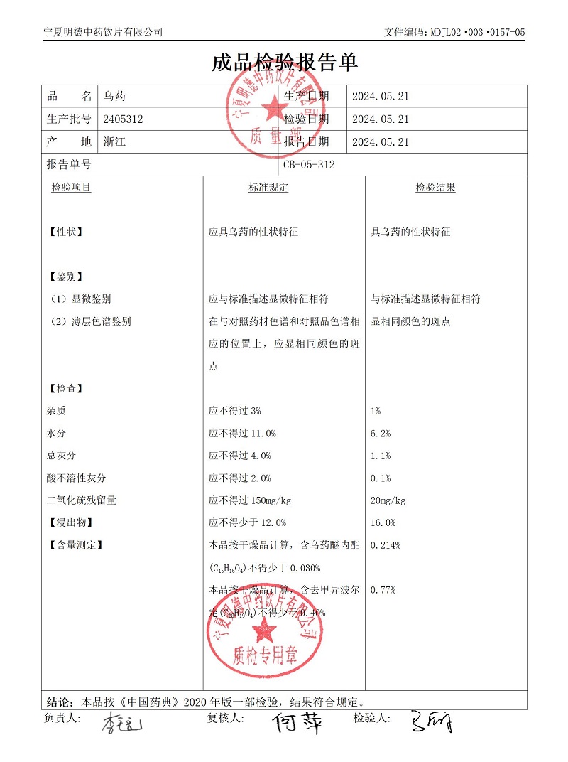 2405312乌药.jpg