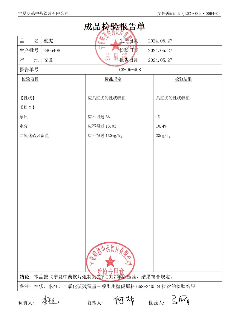 2405408壁虎.jpg
