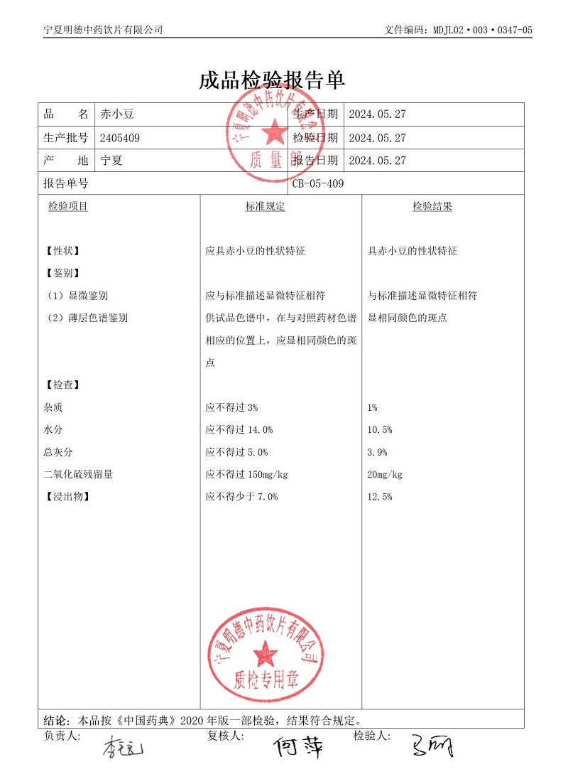 2405409赤小豆.jpg