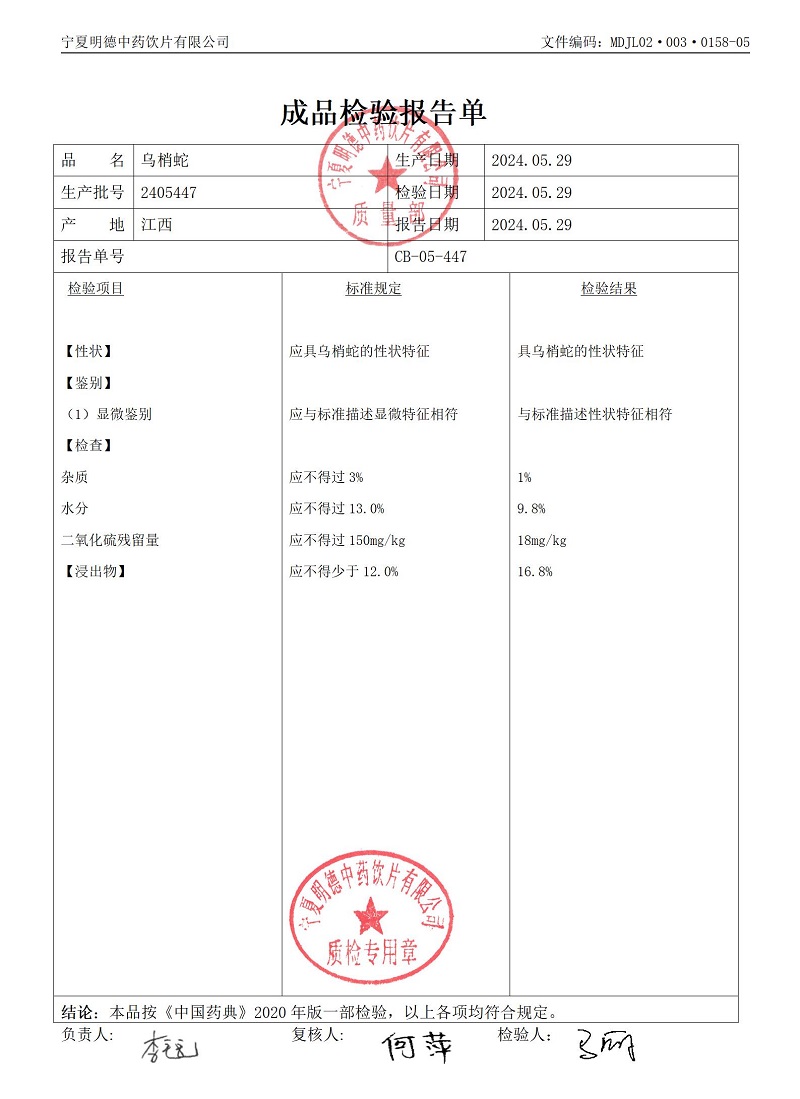 2405447乌梢蛇.jpg