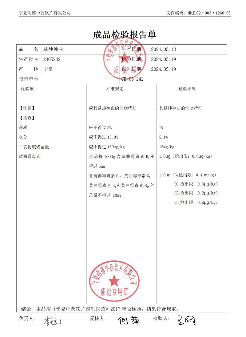 2405242麸炒神曲.jpg