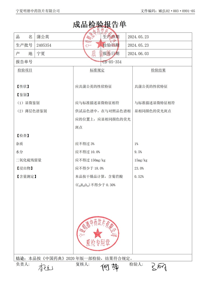 2405354蒲公英.jpg