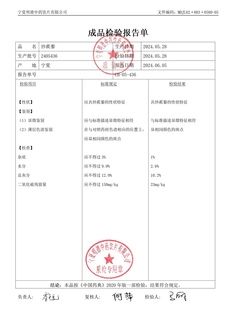 2405436炒蒺藜.jpg