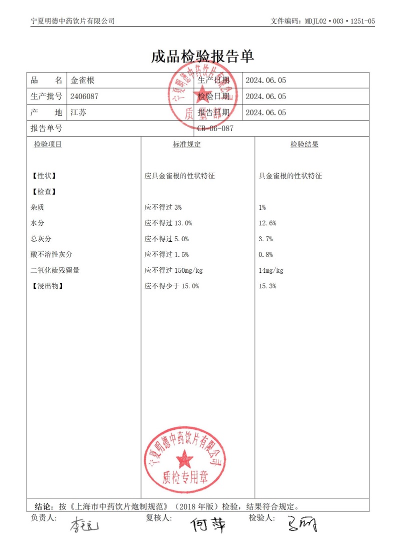 2406087金雀根.jpg
