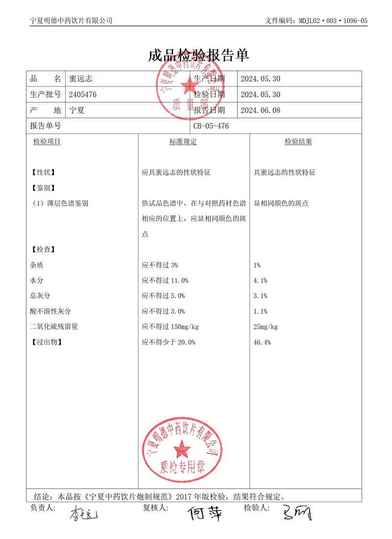 2405476蜜远志.jpg