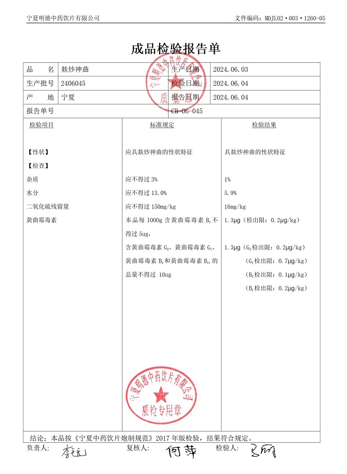 2406045麸炒神曲.jpg