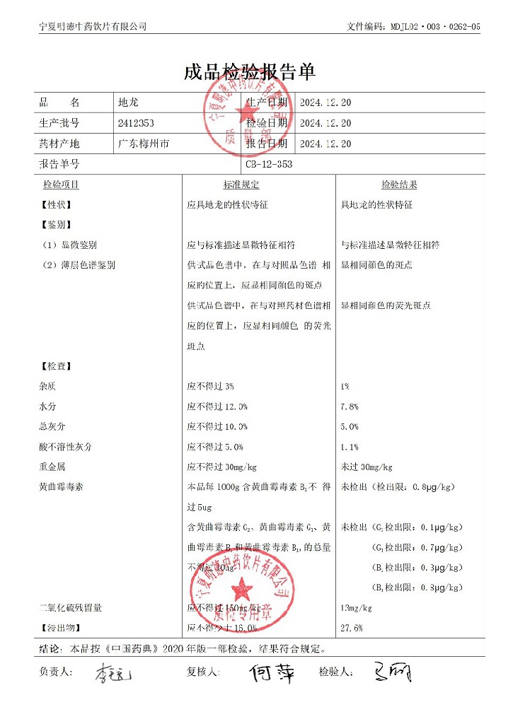 2412353地龙_01.jpg
