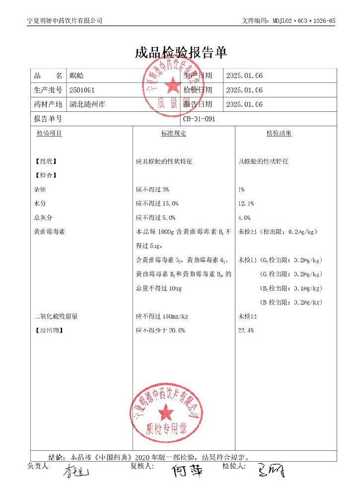 2501091蜈蚣.jpg
