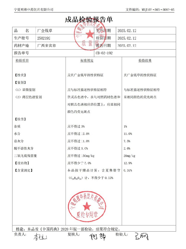 2502192广金钱草.jpg