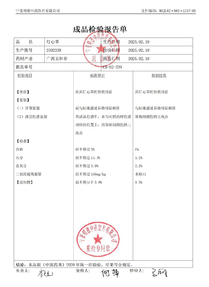 2502339灯心草.jpg