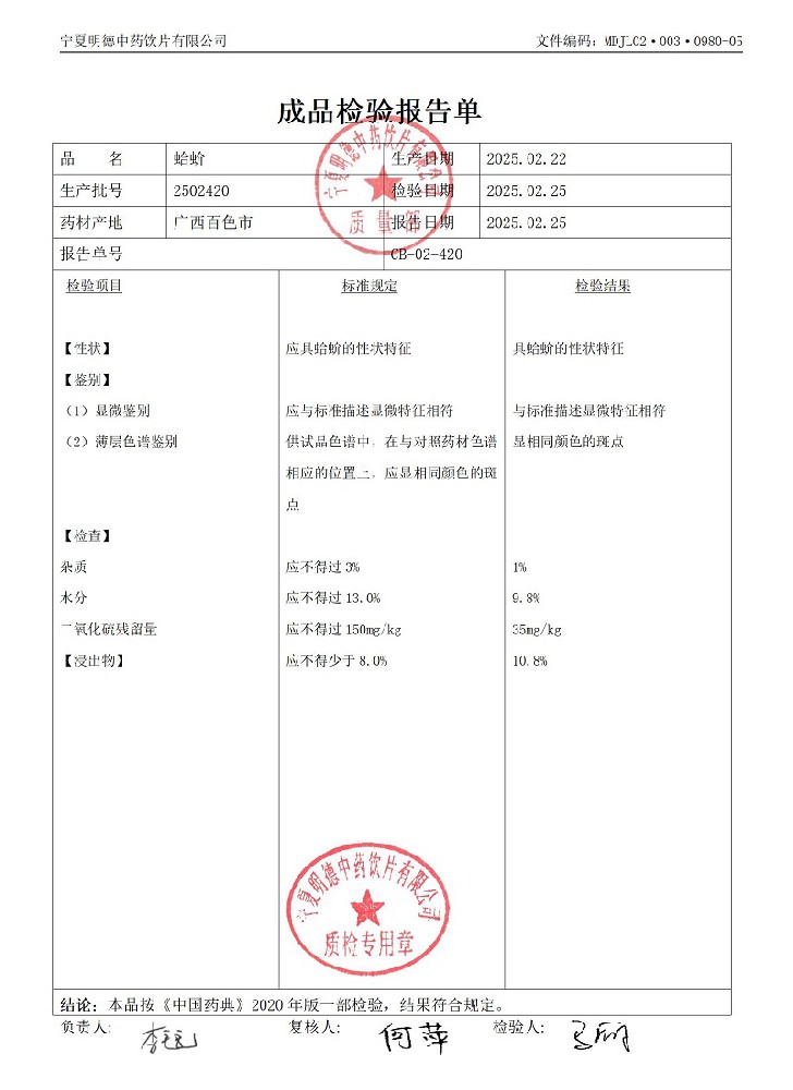 2502420蛤蚧.jpg