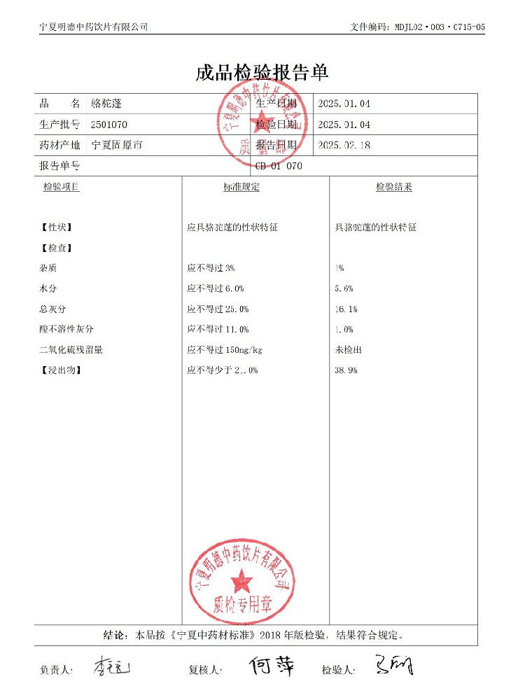 2501070骆驼蓬.jpg