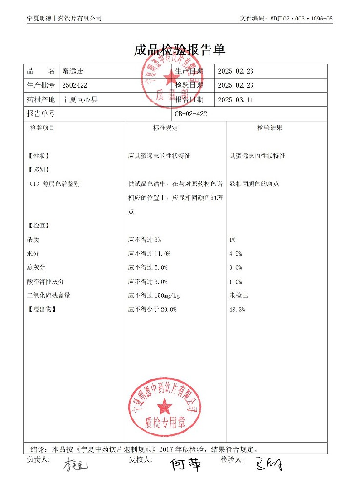 2502422蜜远志.jpg