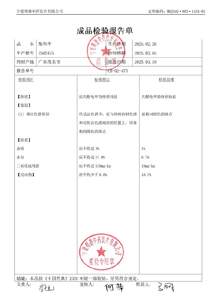 2502475醋龟甲.jpg