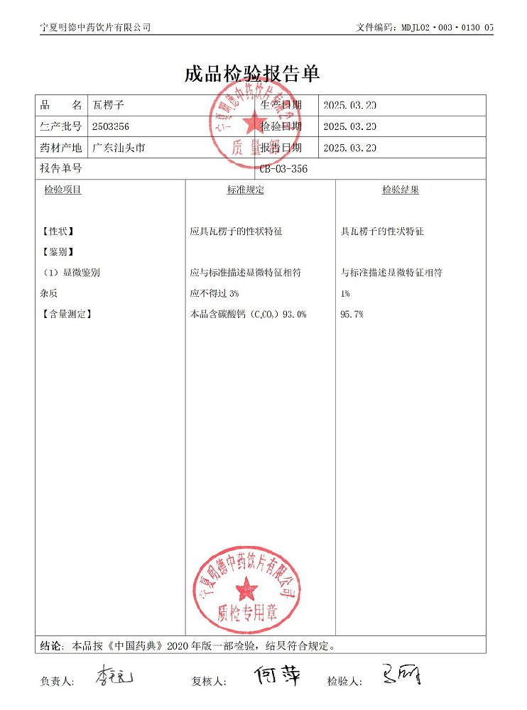 2503356瓦楞子.jpg