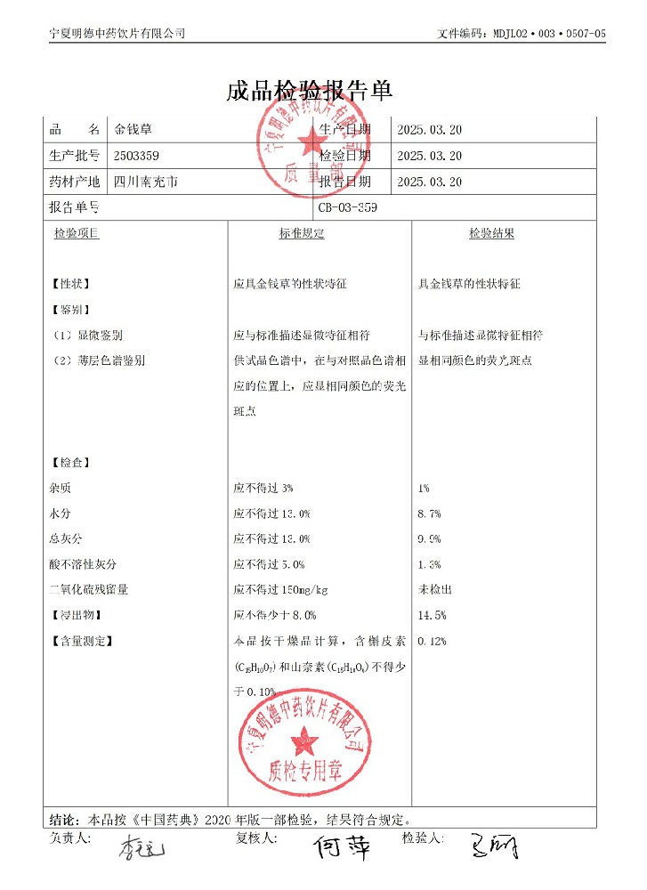 2503359金钱草.jpg