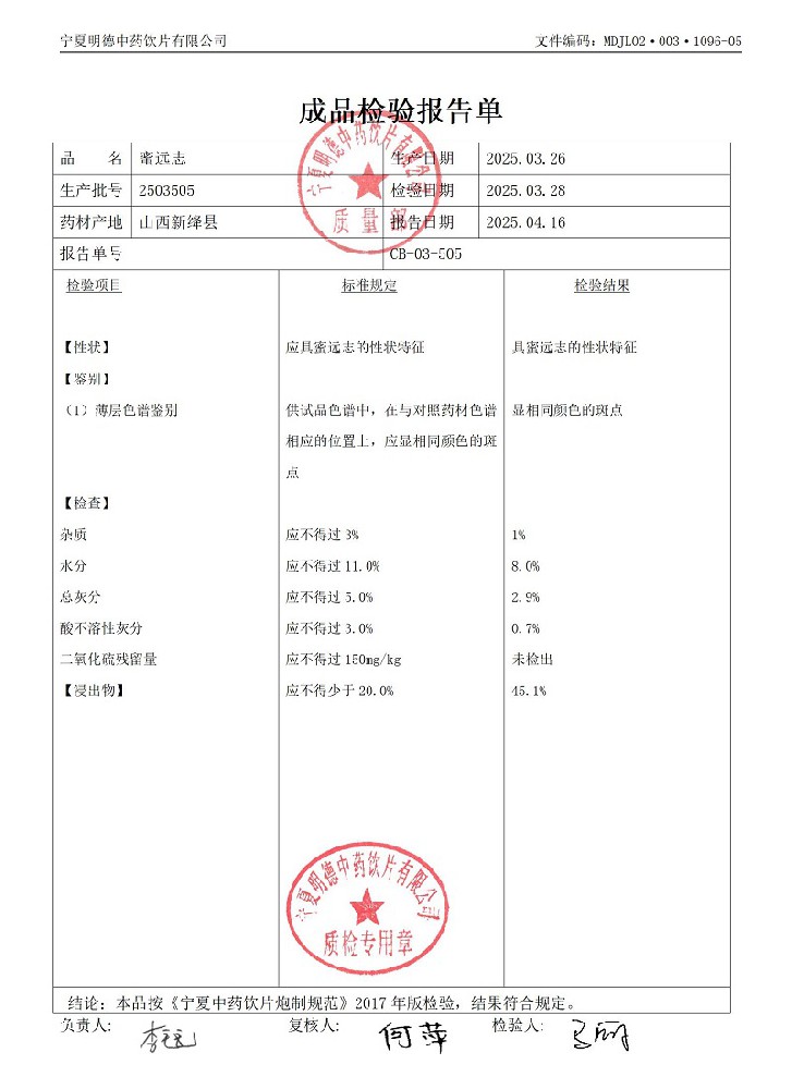 2503505蜜远志.jpg