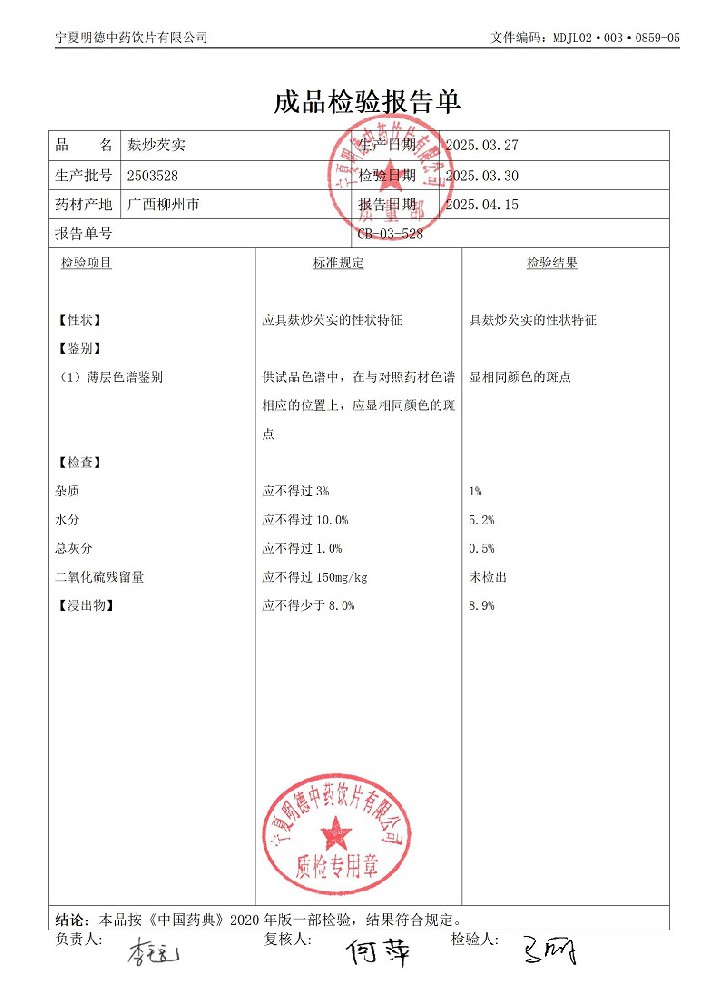 2503528麸炒芡实.jpg