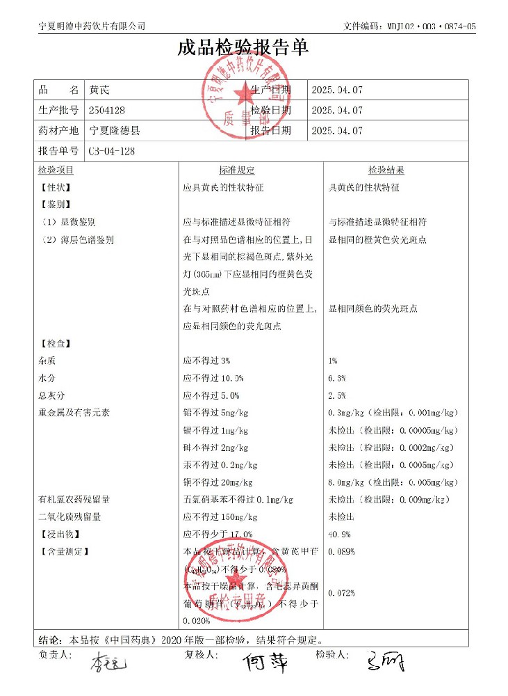 2504128黄芪.jpg