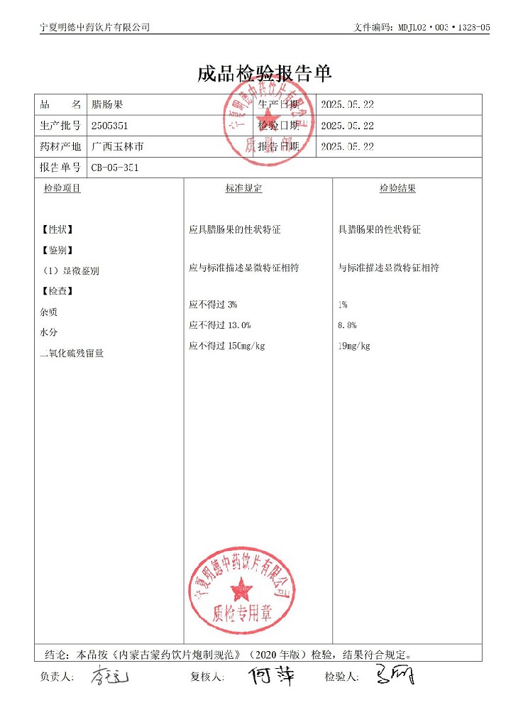 2505351腊肠果.jpg