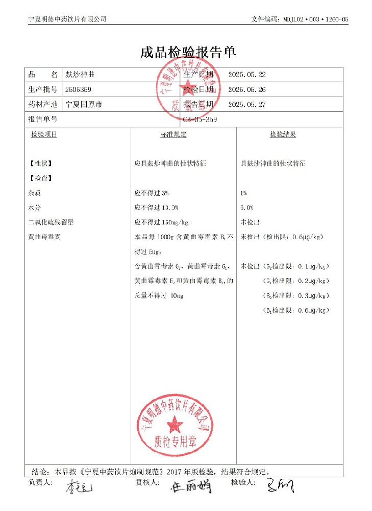 2505359麸炒神曲.jpg