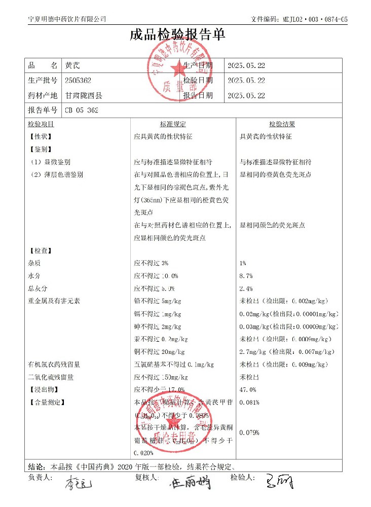 2505362黄芪.jpg