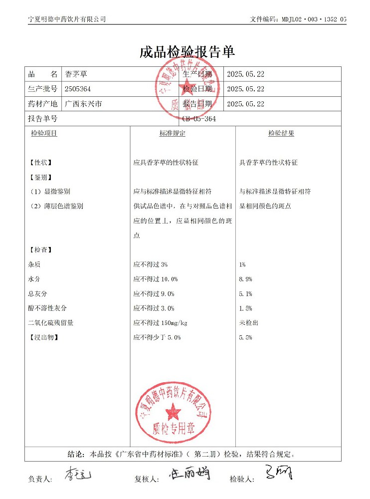 2505364香茅草.jpg