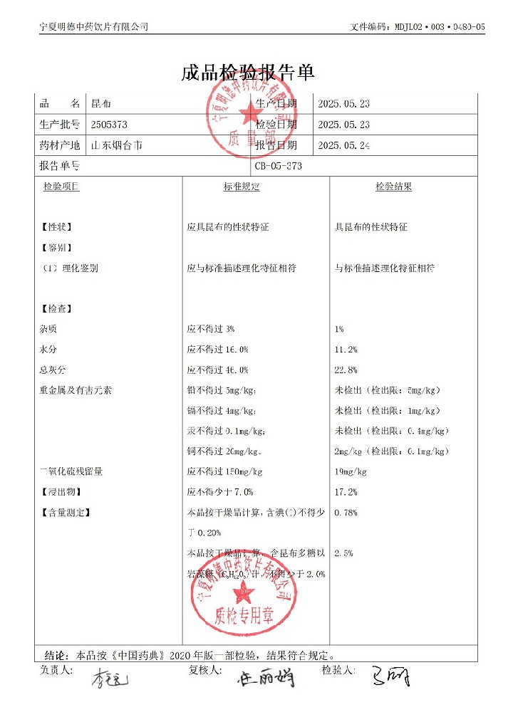 2505373昆布.jpg