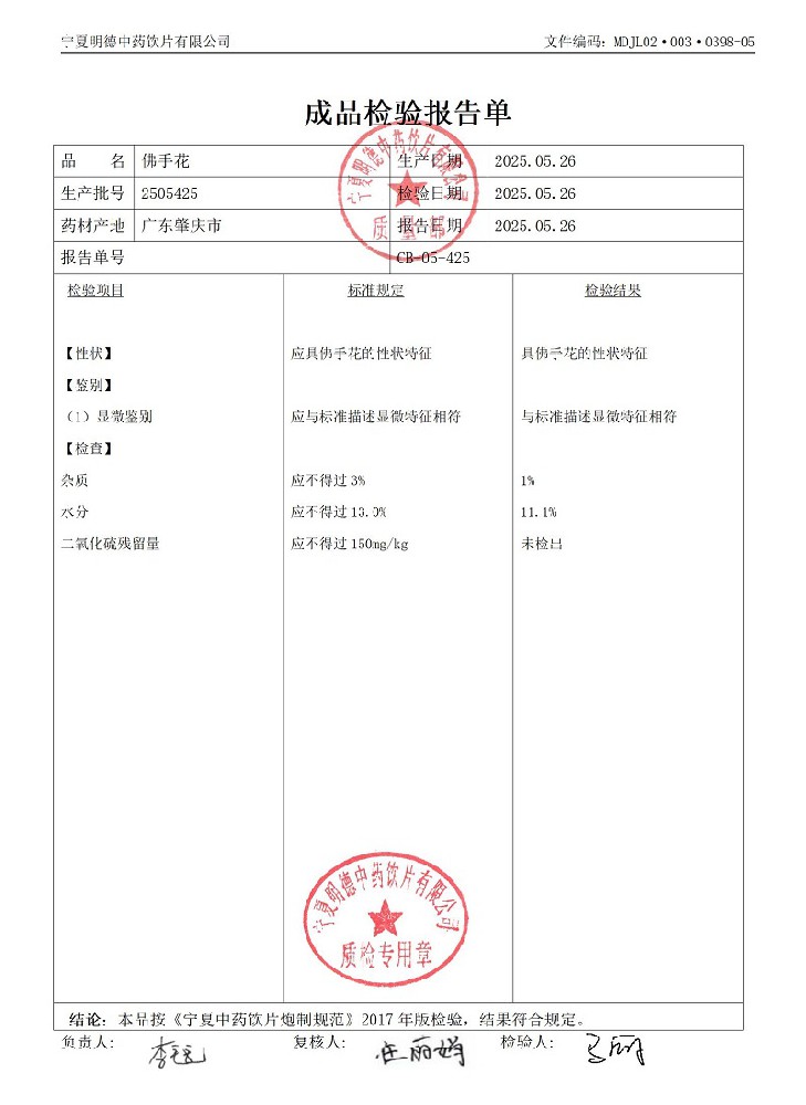 2505425佛手花.jpg