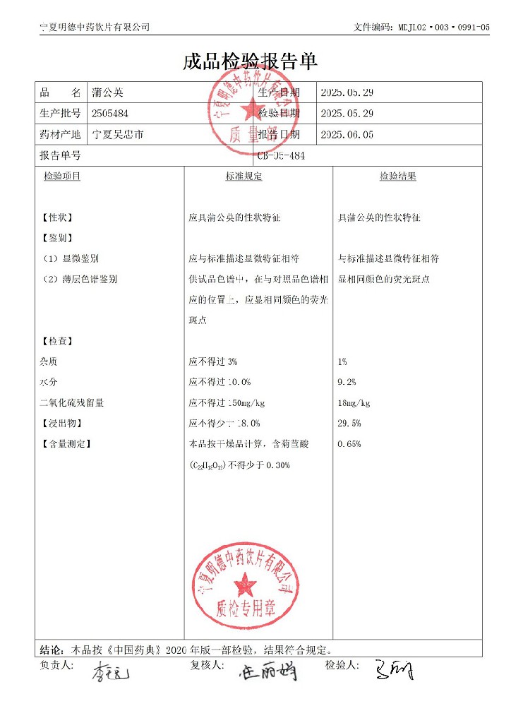 2505484蒲公英.jpg