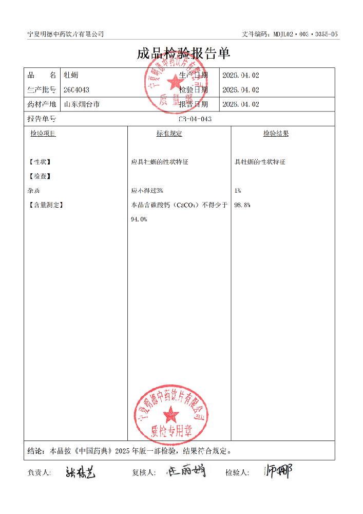 2604043牡蛎.png